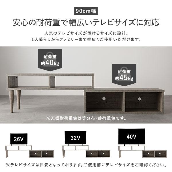 伸縮 テレビボード オープンタイプ 90cm幅 ブラウン コーナータイプ可