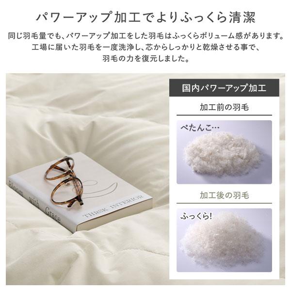 羽毛 ダウンケット 掛け布団 キング アイボリー ダウン率90％ ダウンパワー350dp 日本製 オールシーズン 抗菌 防臭 防ダニ〔代引不可〕_7