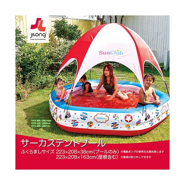 ジーロン サーカステントプール 大型ガーデンプール・大型空気栓 約223×208×38cm JL-685009_1