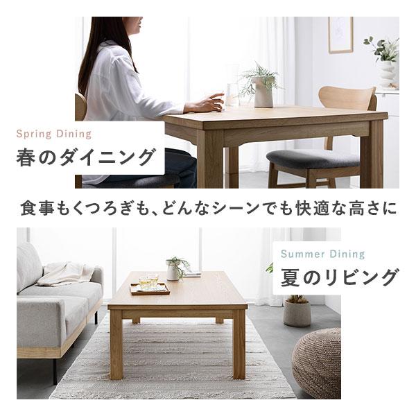 夕めしこたつ 2点仕かける こたつ速見表 約80×80糎 自然的 ＋ こたつ掛布団 約220×220糎 グレージュ 洗える