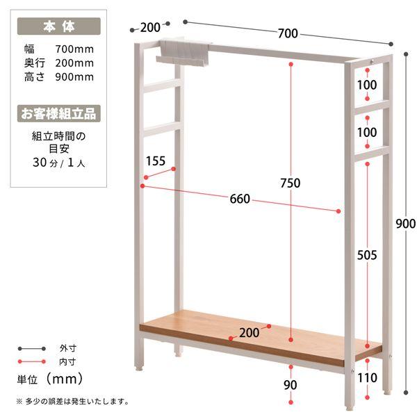 収納棚 オープンラック 約幅700mm ナチュラル スチールパイプ 棚板 フック マルチ収納 リビング収納 フリーラック リビング 玄関_5