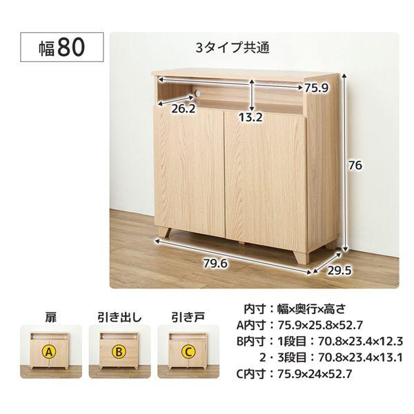 薄型リビング収納 約幅80cm 扉タイプ 組立品_1