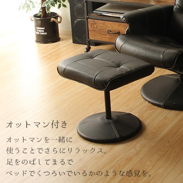 リクライニングチェア パーソナルチェア 約幅74cm ブラック 360度回転式座面 オットマン付き スチール 合皮 マリーノ リビング〔代引不可〕_3