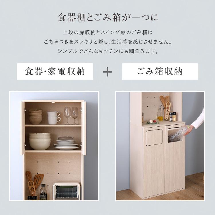 さわやかなごみ箱一体型食器棚　ごみ箱2つタイプ_2