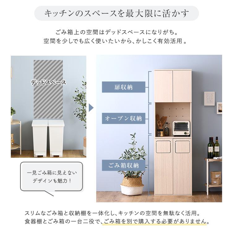 さわやかなごみ箱一体型食器棚　ごみ箱2つタイプ_3
