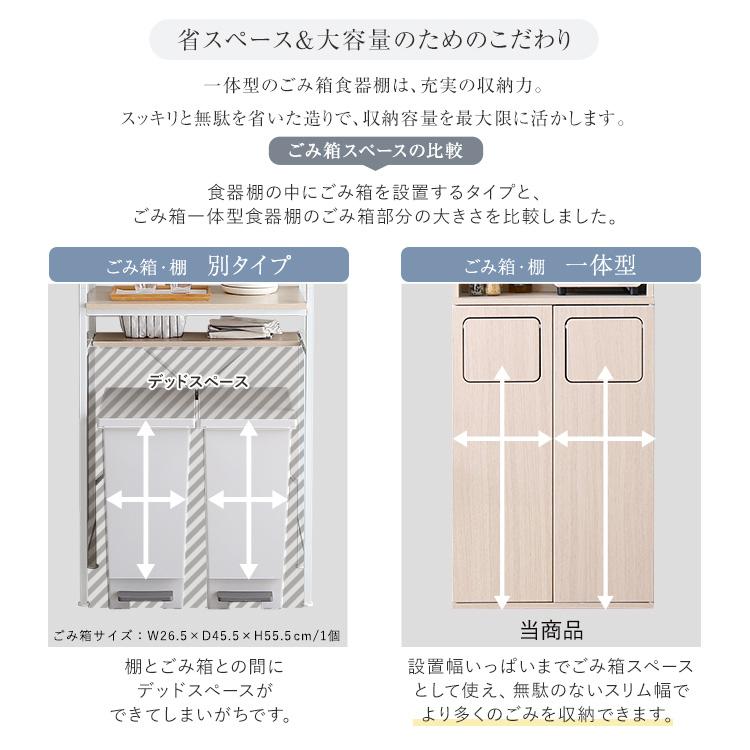 さわやかなごみ箱一体型食器棚　ごみ箱2つタイプ_4