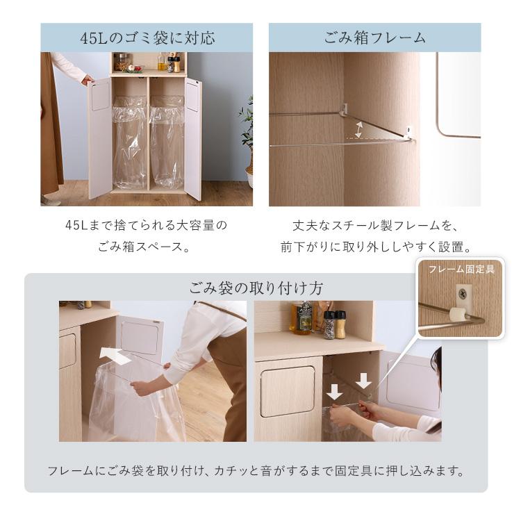 さわやかなごみ箱一体型食器棚　ごみ箱2つタイプ_5