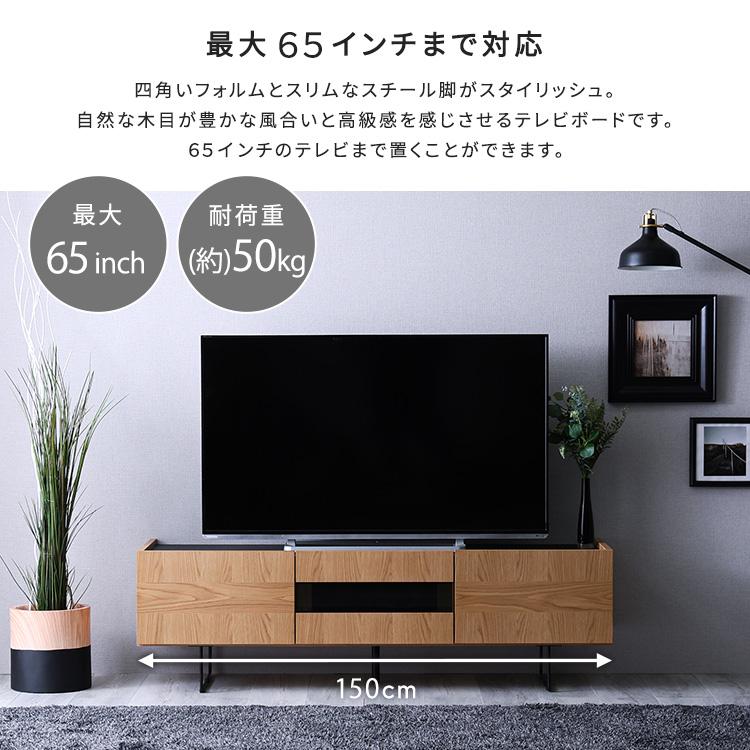 日本製 スタイリッシュなテレビボード 150cm幅 【Dylan-ディラン