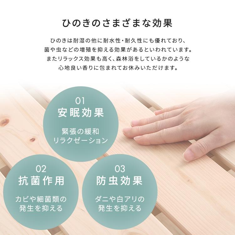 棚コンセント付き国産ひのきベッド　ノーマルすのこタイプ【HINOKA-ヒノカ-】(ダブル) 【ビータ】