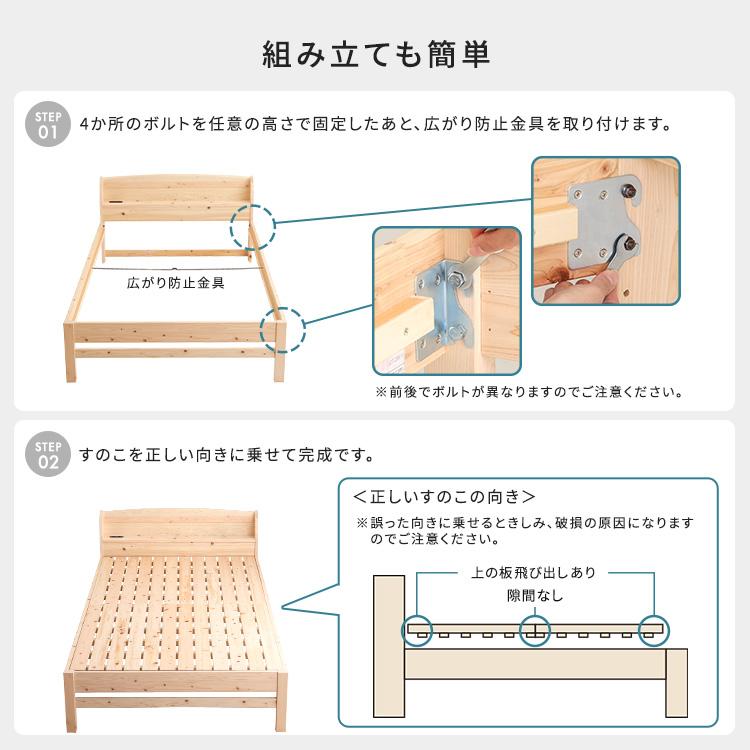 棚コンセント付き国産ひのきベッド　ノーマルすのこタイプ【HINOKA-ヒノカ-】(ダブル) 【ビータ】