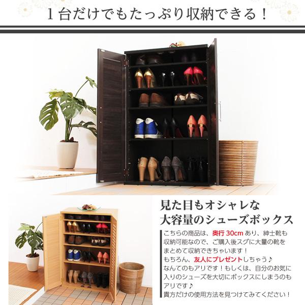 通気性抜群！ルーバー式シューズボックス【幅60cm・単品】（下駄箱・玄関収納）_4