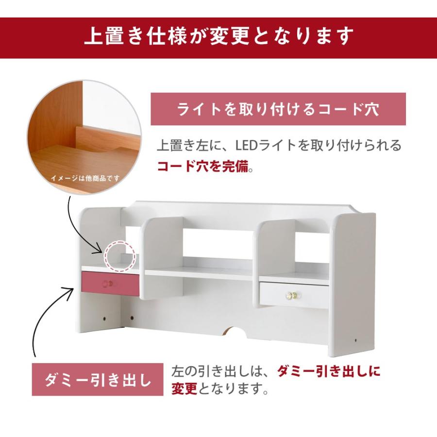学習机 4点セット プリンセスデスク ワゴン キャスター付き 上棚
