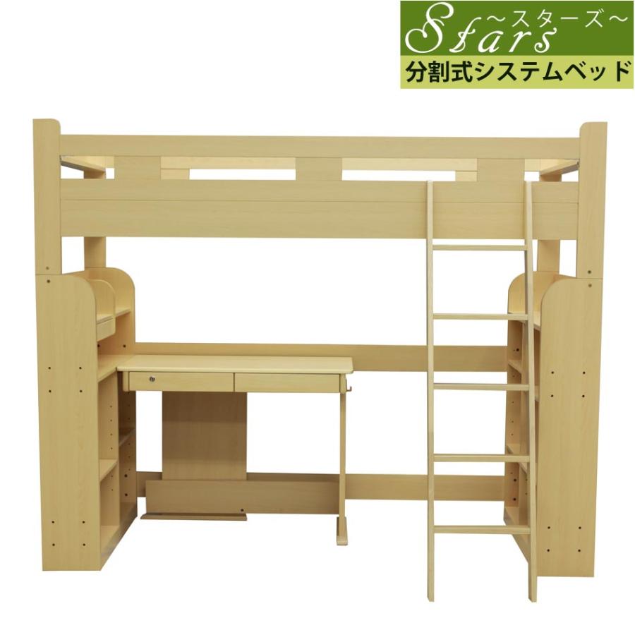 システムベッド シングル ロフトベッド ハイタイプ 学習机 収納付き シンプル 学習デスク 子供部屋 子供 大人 おしゃれ 分割 オープンラック 北欧スタイル Dast080 かぐわん 通販 Yahoo ショッピング