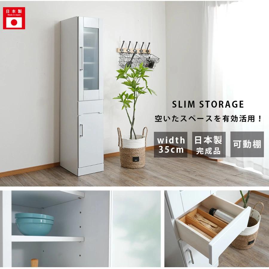 隙間収納 30cm 食器棚 【公式通販】