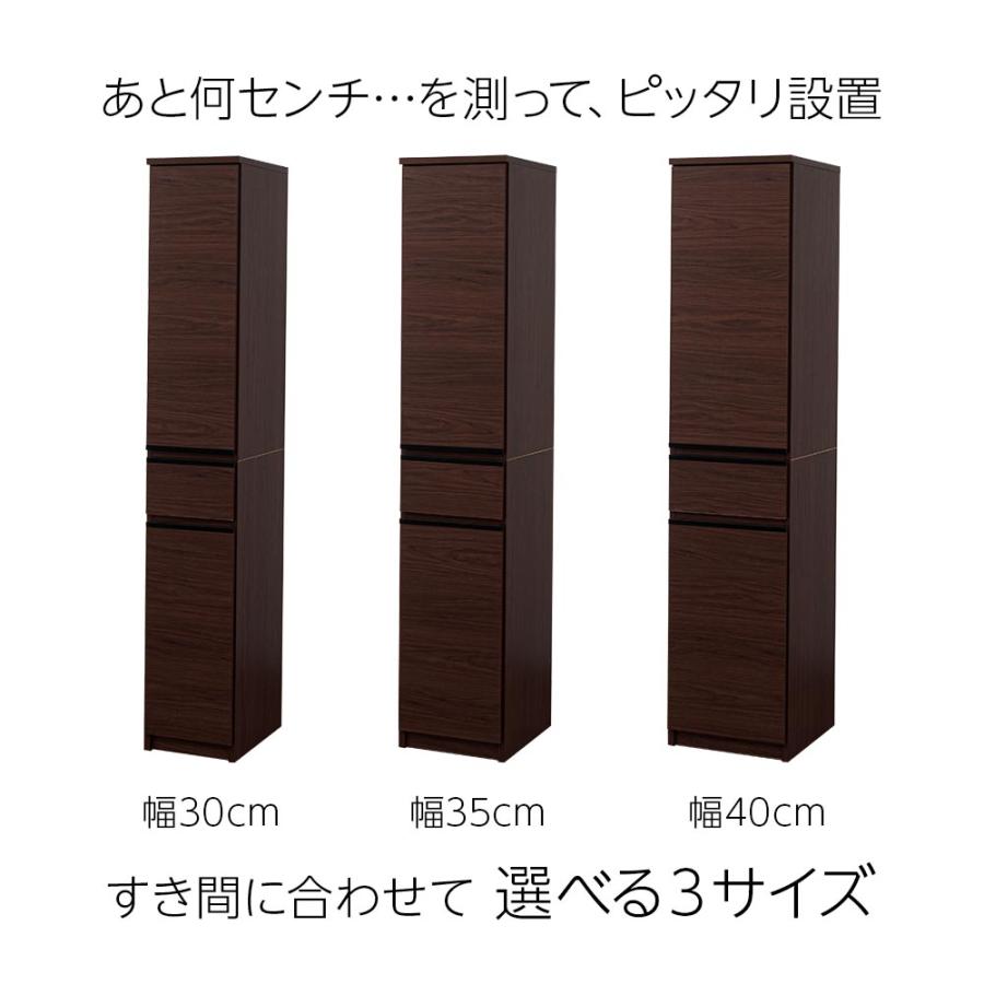 食器棚 隙間収納 スリムボード 幅30cm 幅35cm 幅40cm 多目的 キッチン