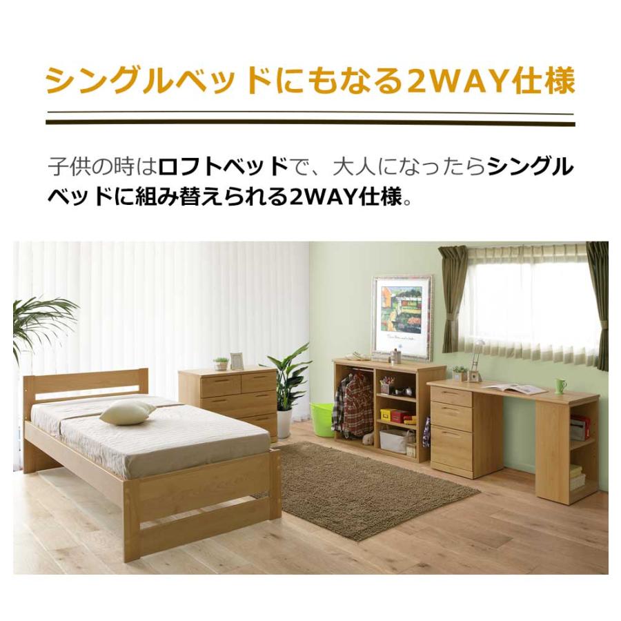 システムベッド システムベット ロフトベッド ロフトベット 無垢 システムベッド システムベット ロフトベッド ロフトベット 無垢