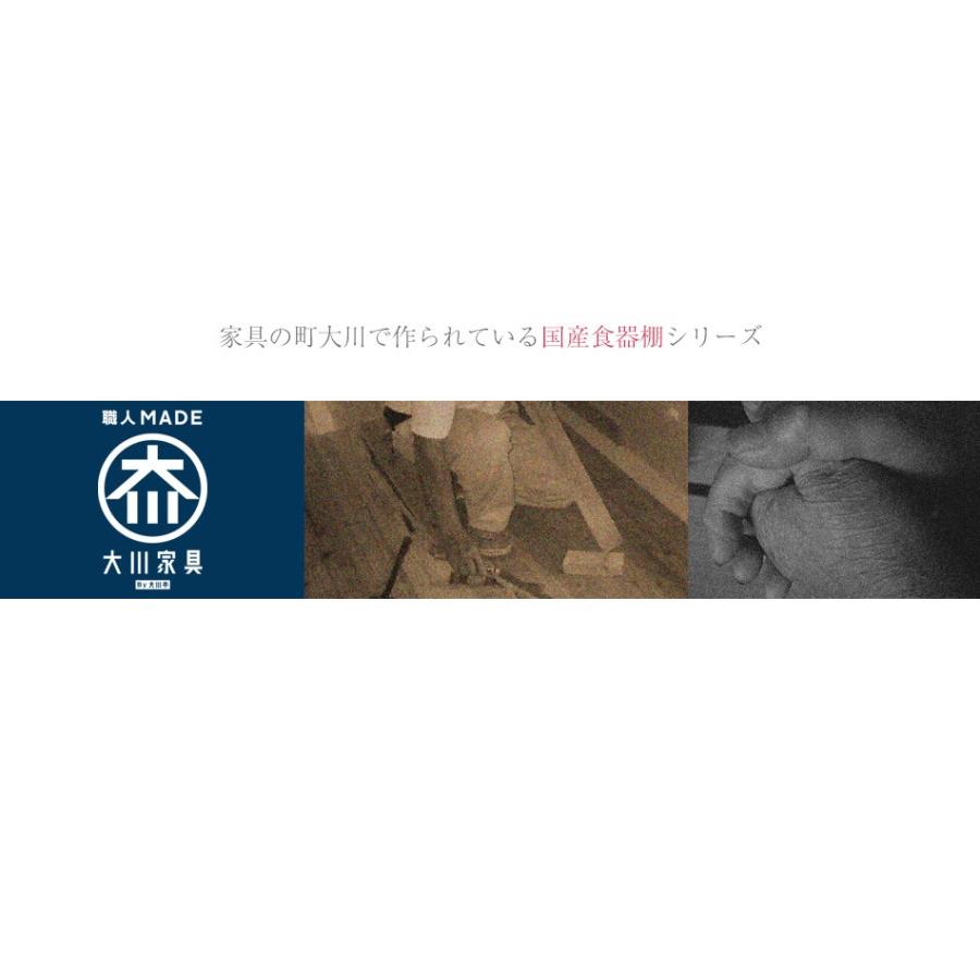 キッチン 収納 食器棚 完成品　アウトレット_4