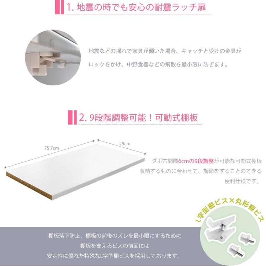 キッチン 収納 食器棚 完成品　アウトレット_9