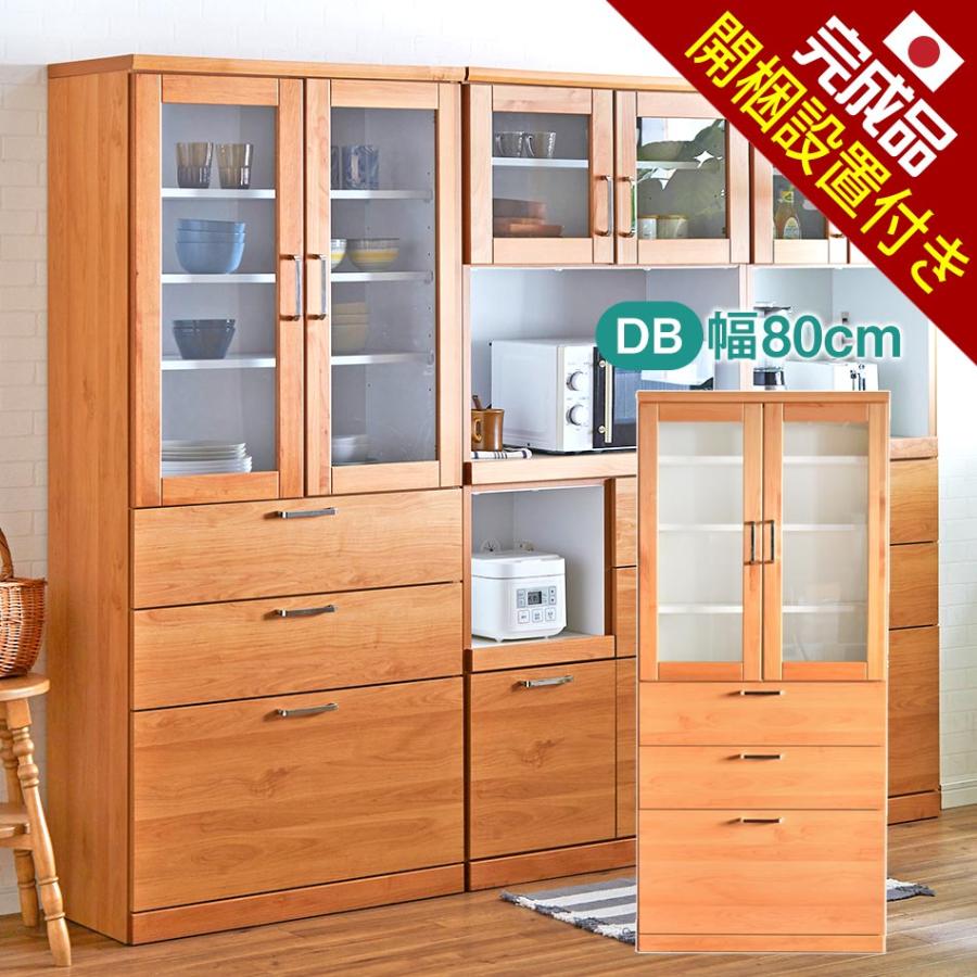 開梱設置無料 キッチンボード 完成品 おしゃれ : かぐわん - 通販