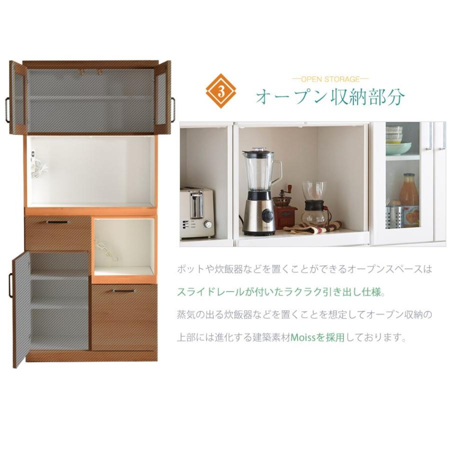 開梱設置無料 食器棚 レンジ台 キッチン収納 家電ボード 木製 国産 幅80cm