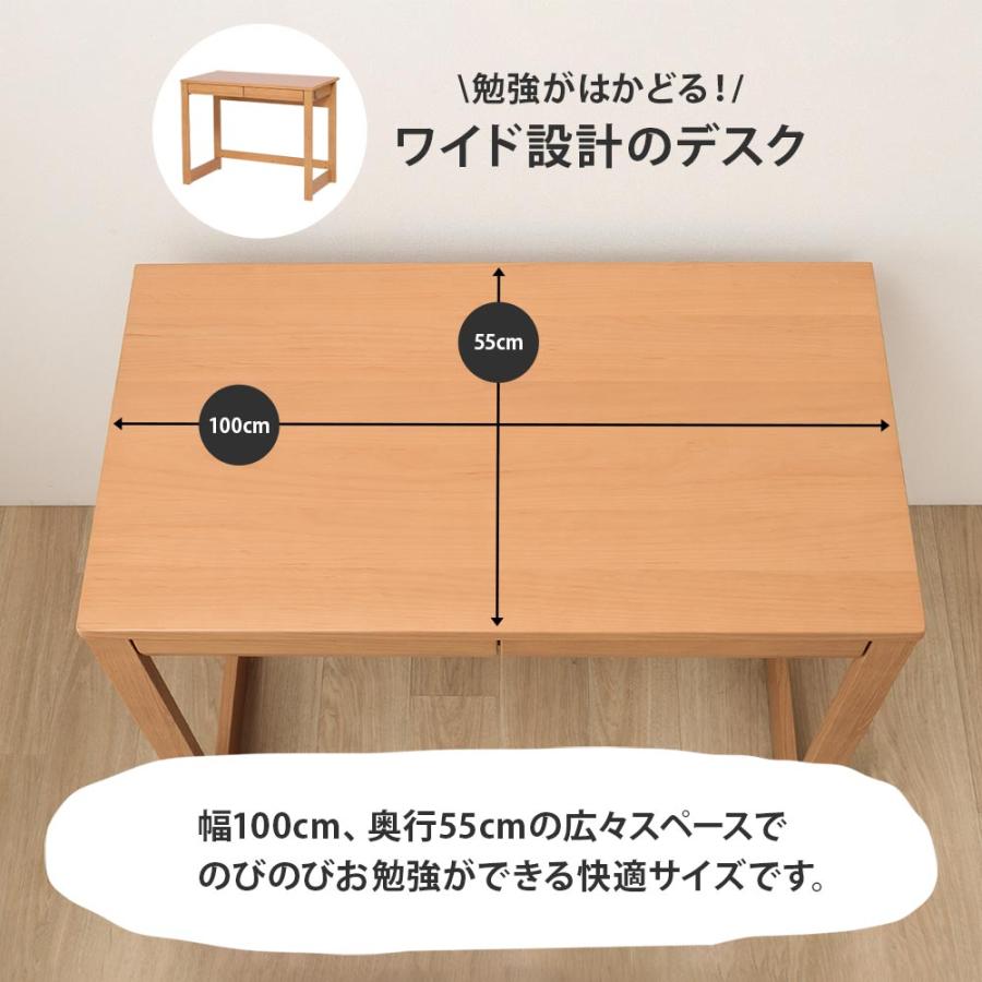 学習机 セット 4点 レイアウト自在 子供用 天然木 学習デスク