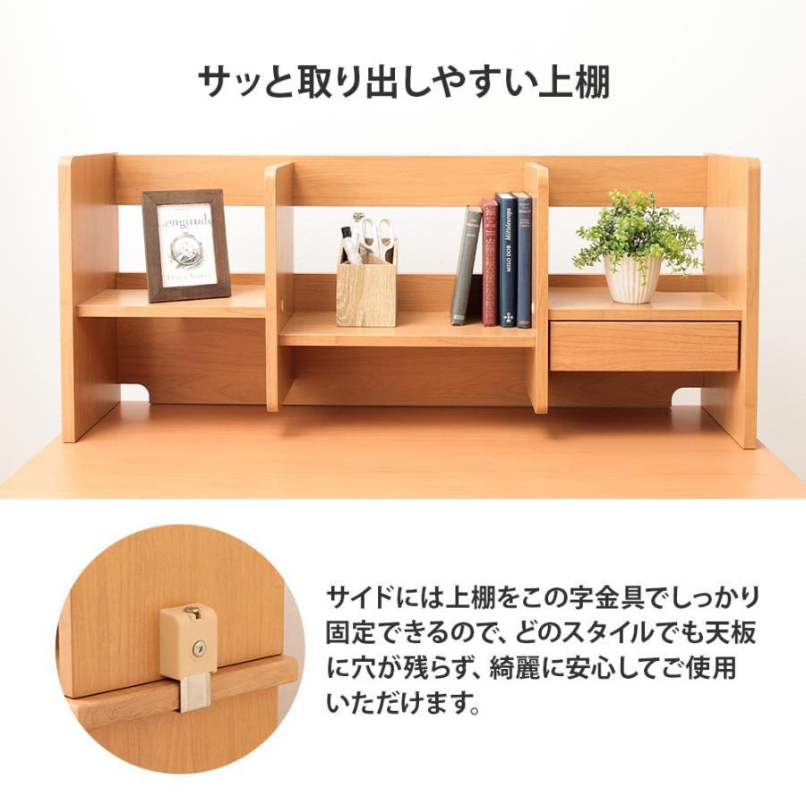 学習デスク 学習机 セット 4点 子供用 天然木 コンパクト テレワーク