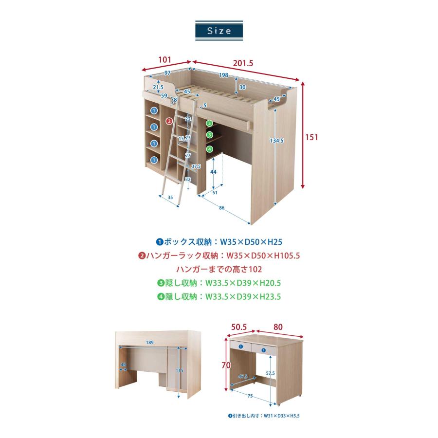 システムベッド　ロフトベッド　ベッド　キッズベッド　デスク　北欧風　ハシゴ　キッズ家具　大人　子供｜kaguone｜20