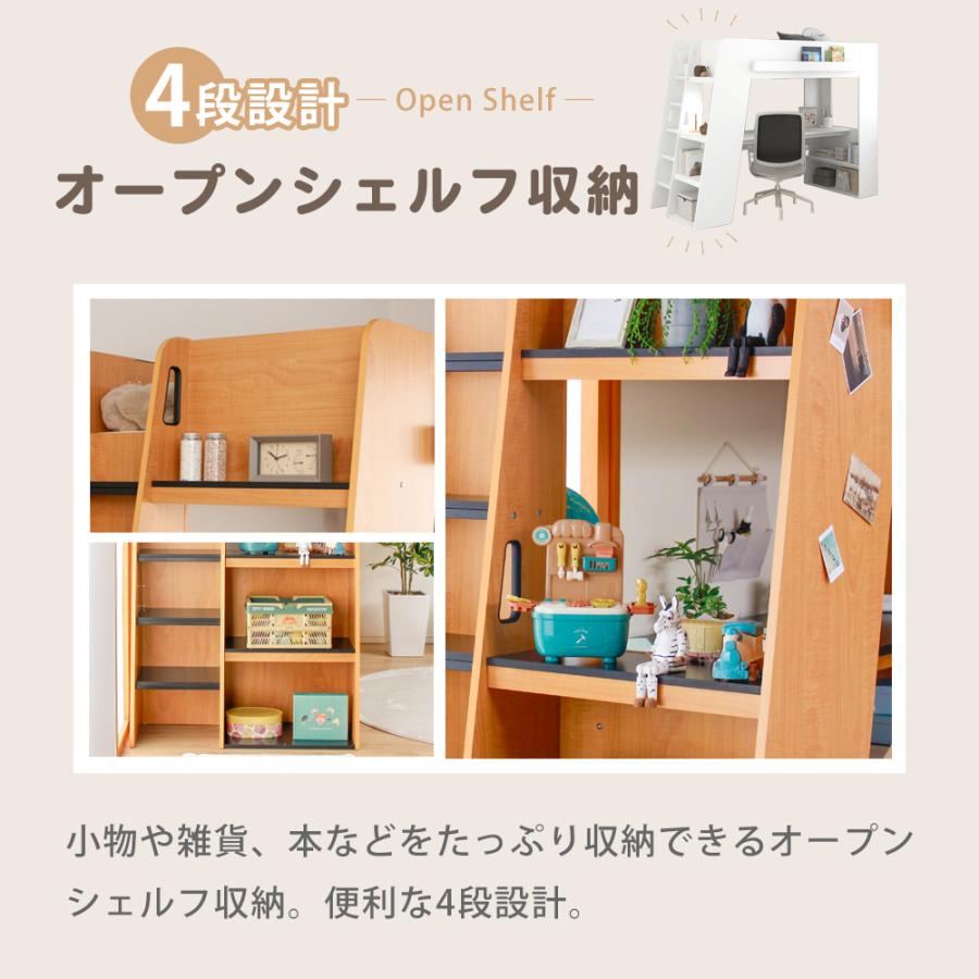 ロフトベッド ロフト ベッド 子供 大人 システムベッド 収納 収納付き