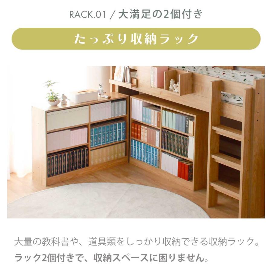 ロフトベッド システムベッド 本棚 学習机 キャスター付き 収納 子供