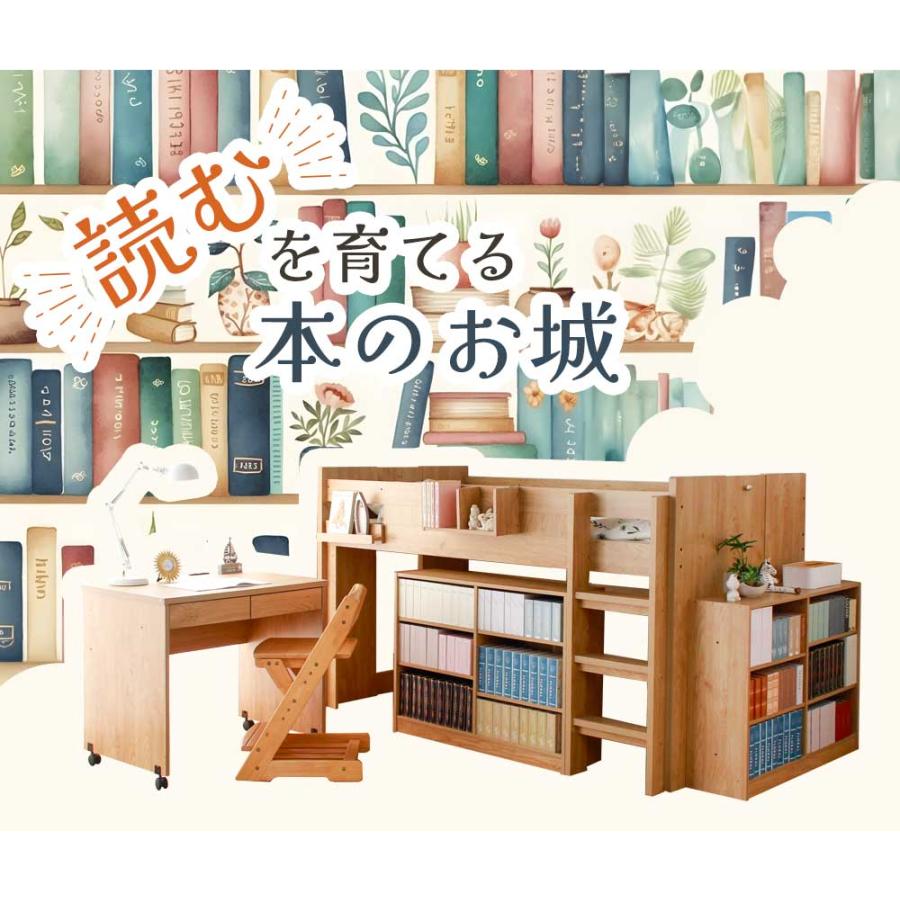 ロフトベッド システムベッド 本棚 学習机 キャスター付き 収納 子供