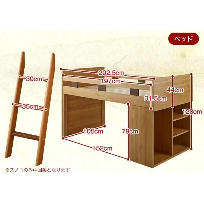 木製ロフトベッド 学習デスク付き システムベッド 学習机 子供 デスク 国産 木製 ベッド ロフトベッド