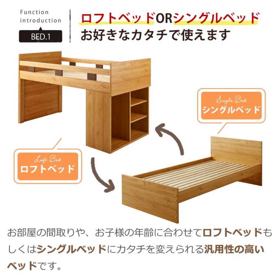 ロフトベッド シングル 国産 日本国産 ロフトベッドセット ベッド 