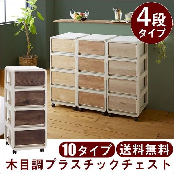 送料無料 プラスチック収納ケース 引き出し 安いそれに目立つ Www Traumazim Com