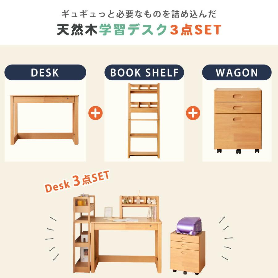 木製　勉強机　キャスター付き3段引き出し　パソコンデスク 学習デスク 机 学習机 シギヤマ家具工業 ワゴン 学習机 デスクワゴン キャスター付き
