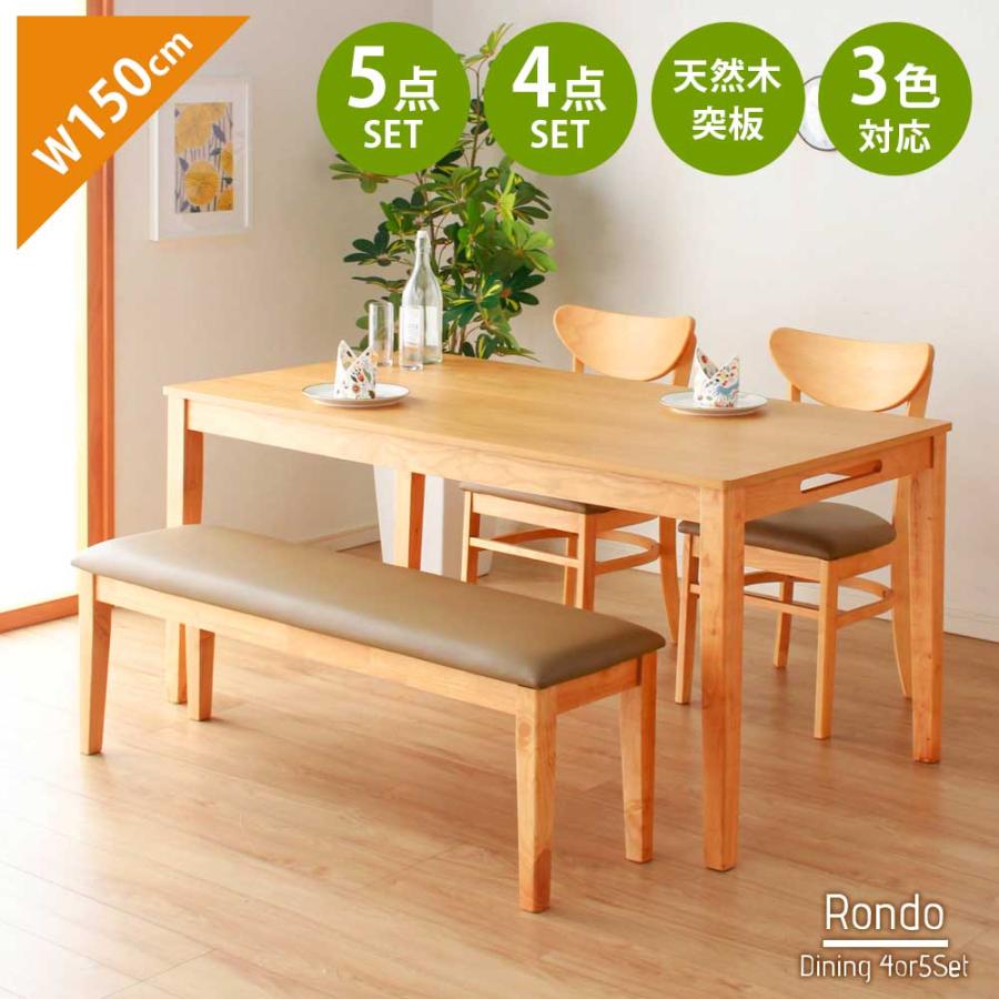 ダイニングセット ベンチ ダイニングテーブル セット 4人 掛け 4点 5点