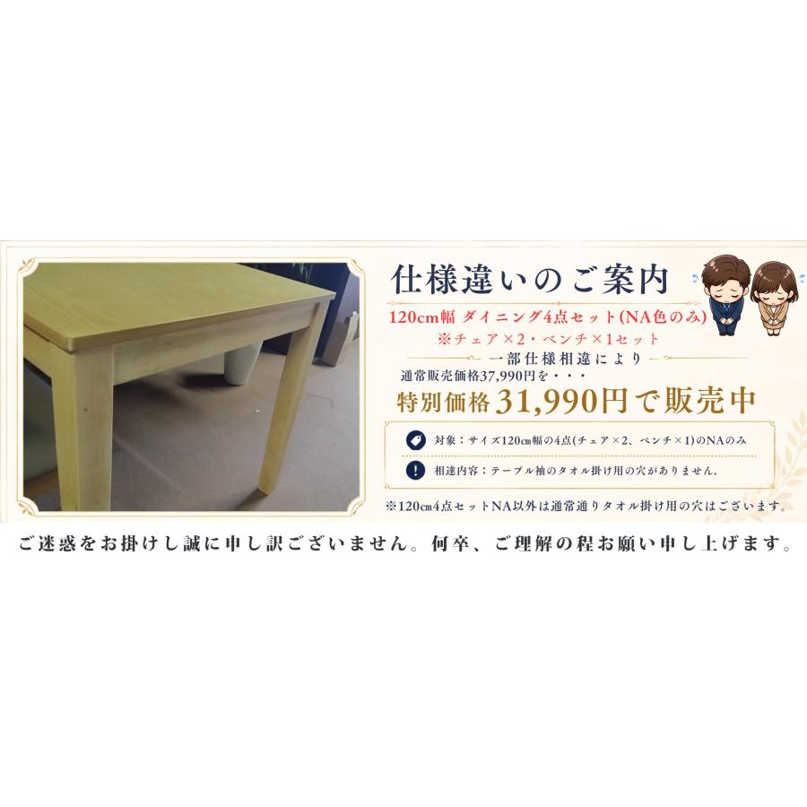 ダイニングテーブルセット 4人用 ベンチ チェア テーブル 120cm幅 木製