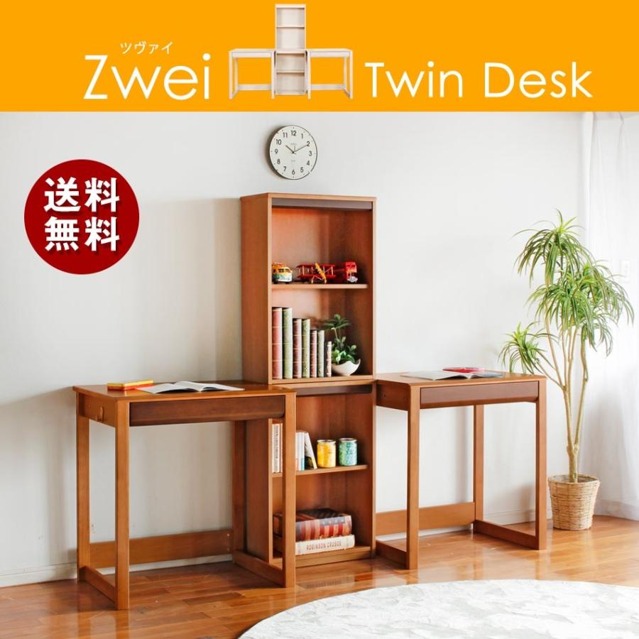 3点セット ツインデスク 学習机 2人用 学習デスク 勉強机 リビング 子供家具 キッズ家具 省スペース テレワーク ワークデスク 在宅 Ez0184 かぐわん 通販 Yahoo ショッピング