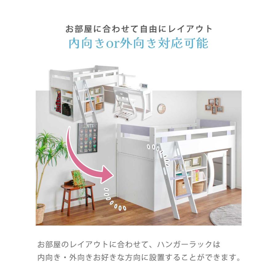 システムベッド ロフトベッド 女の子向け 4点セット システムデスク