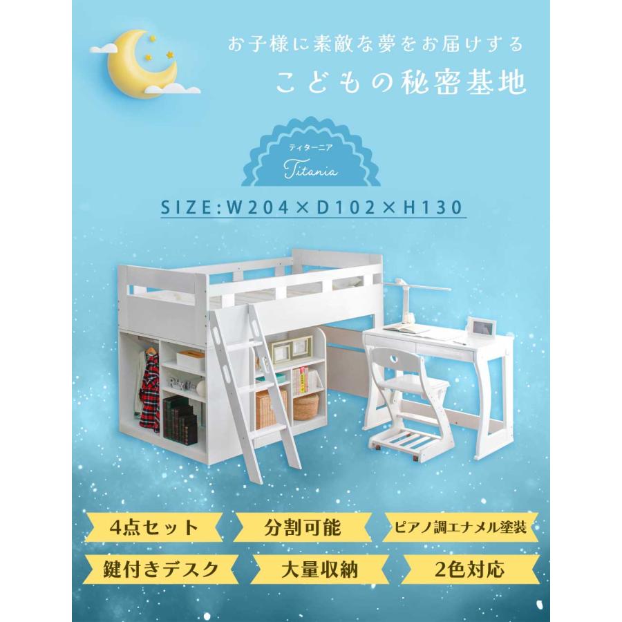 システムベッド ロフトベッド システムデスク 4点セット 鏡面 システムベッド ロフトベッド システムデスク 4点セット 鏡面