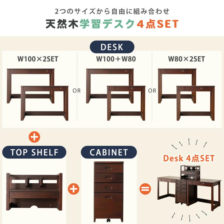 学習デスク 勉強机 ツインデスク ツイン デスク 4点セット 兄弟 姉妹 