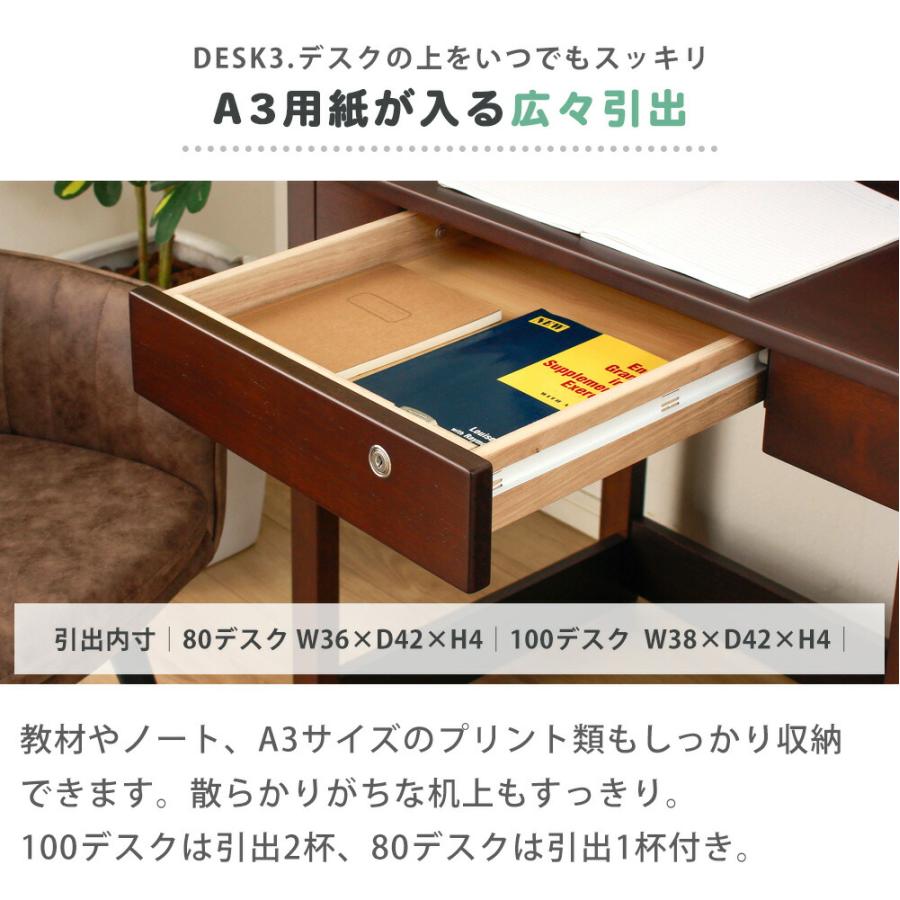天然木 学習デスク 3点 セット 幅80cm 幅100cm デスク 上置き