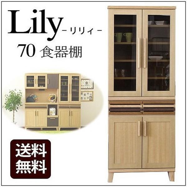 破格値下げ の食器棚 ダイニングボード 幅70cm 食器棚 インテリア キッチン キッチン収納 収納