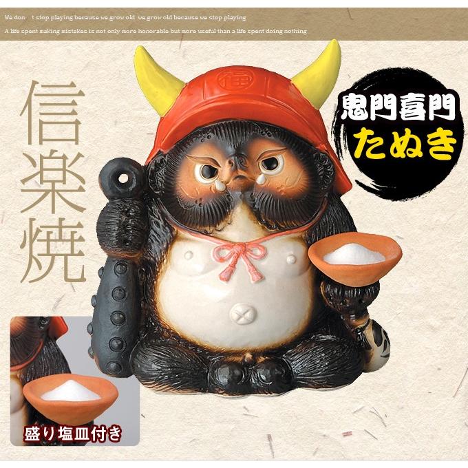 信楽焼 玄関 置物 鬼門喜門たぬき 赤 盛り塩 タヌキの置物 鬼門 風水 縁起物 兜 開運祈願 赤色 たぬき置物 狸置物 ku0484か