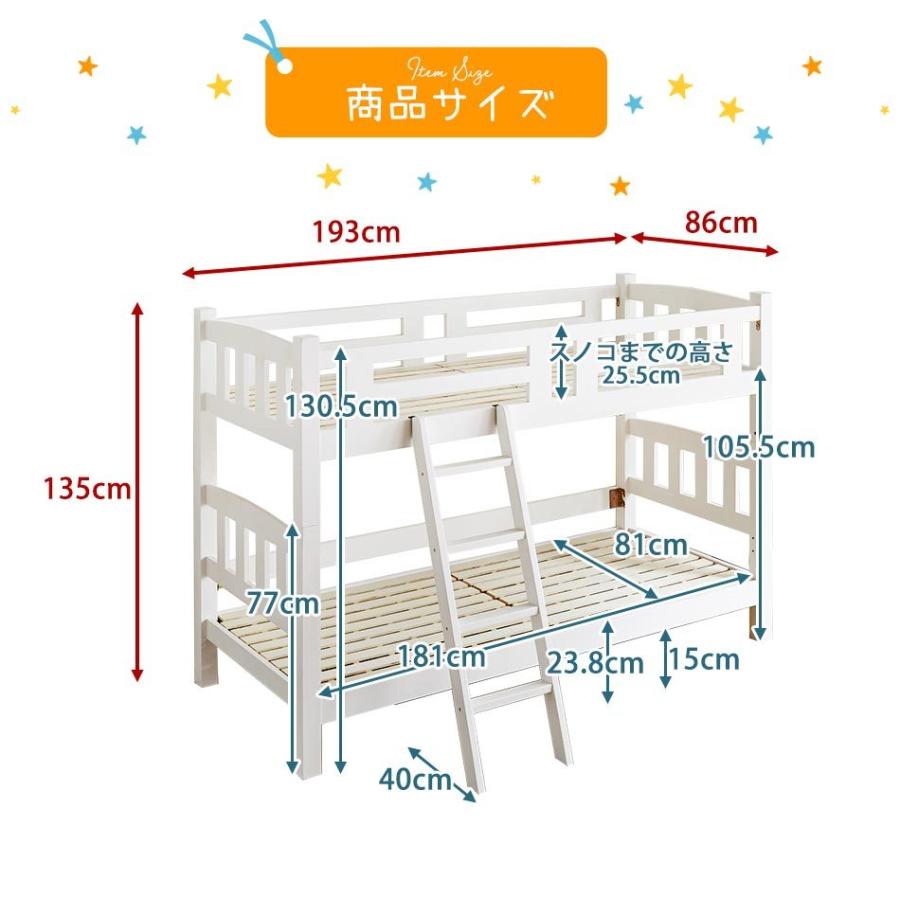 二段ベッド ２段ベッド ベッド ベット シングル ホワイト 安い アウトレット｜kaguone｜20