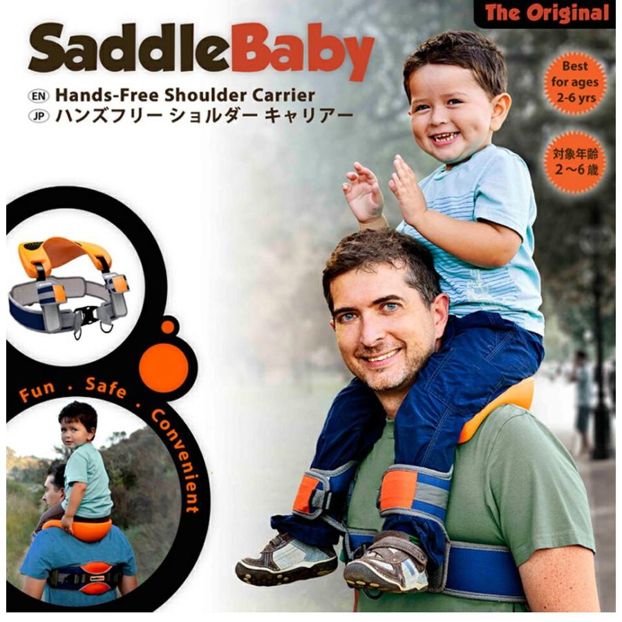 サドルベビー 正規品 ベビー用品の肩車キャリー ベビー用品 肩車用 手放し 安全 ハンズフリーショルダー Nz 0012 かぐわん 通販 Yahoo ショッピング