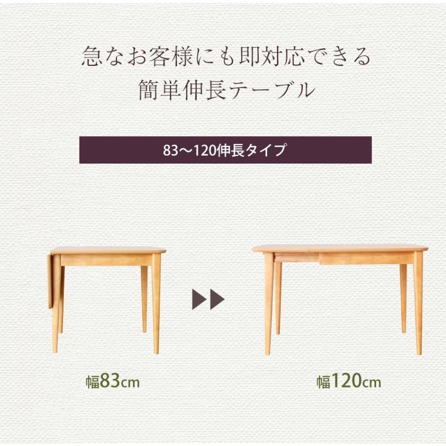 伸長式ダイニングテーブル 幅83-120cm ダイニングテーブル 食卓