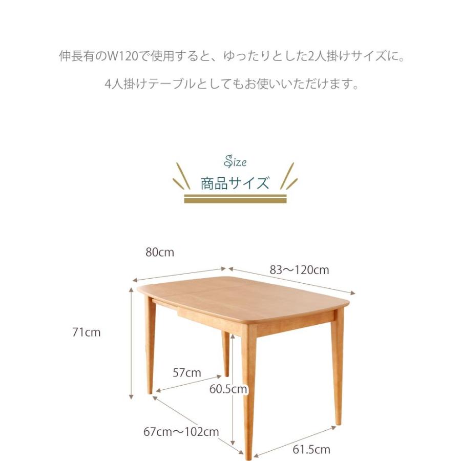 伸長式ダイニングテーブル 幅83-120cm ダイニングテーブル 食卓