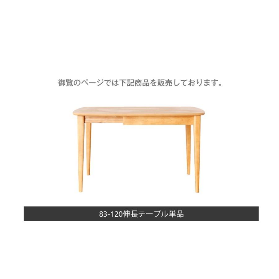 伸長式ダイニングテーブル 幅83-120cm ダイニングテーブル 食卓