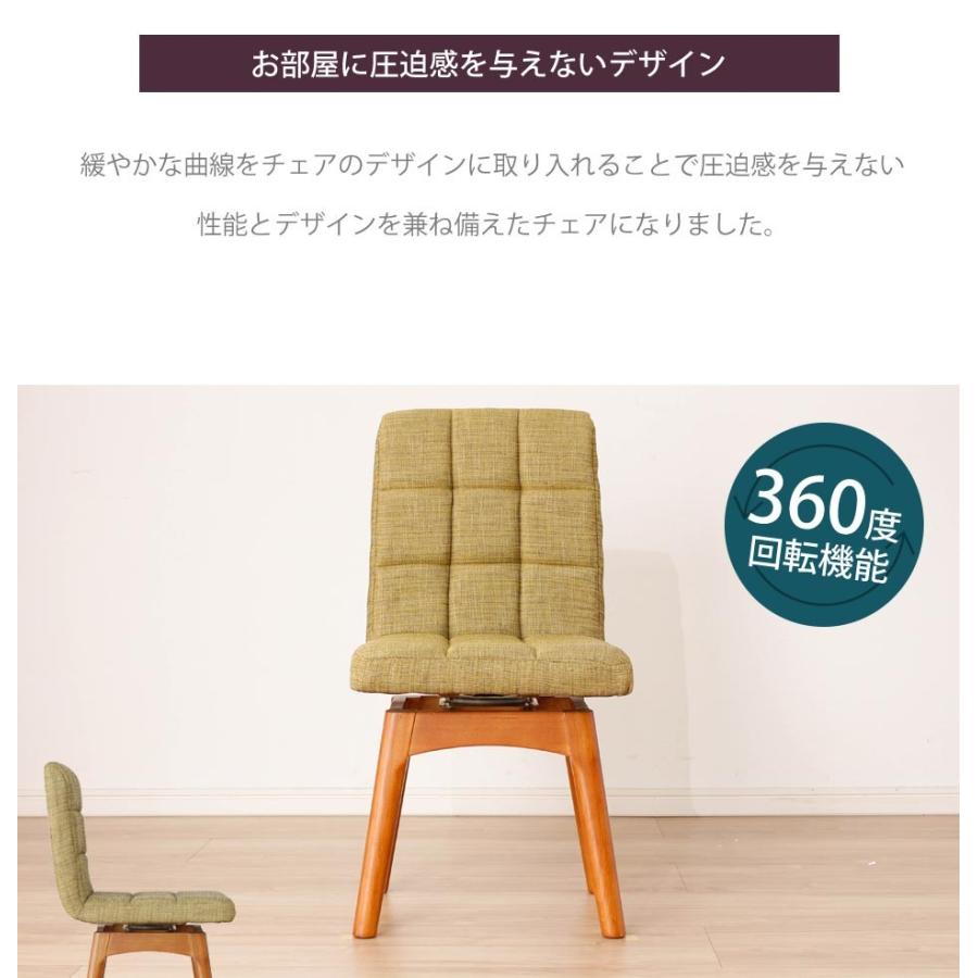 回転ダイニングチェア ダイニングチェア 木製 ファブリック 木製チェア