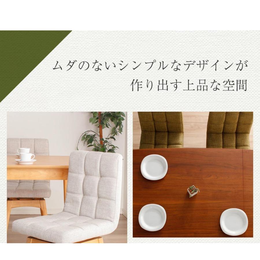 回転ダイニングチェア ダイニングチェア 木製 ファブリック 木製チェア